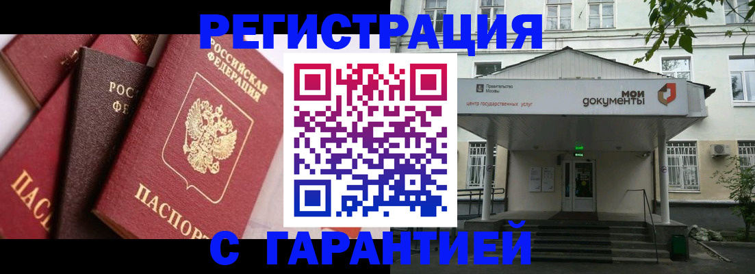 прописка регистрация в Боготоле