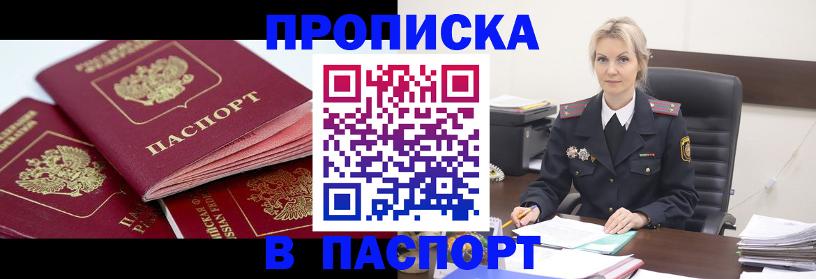 прописка для школы в Боготоле