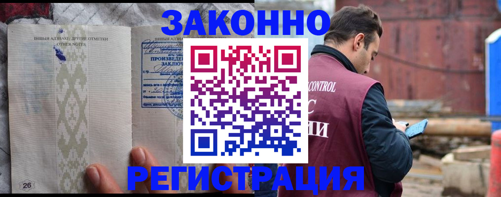 прописка для кредита в Боготоле