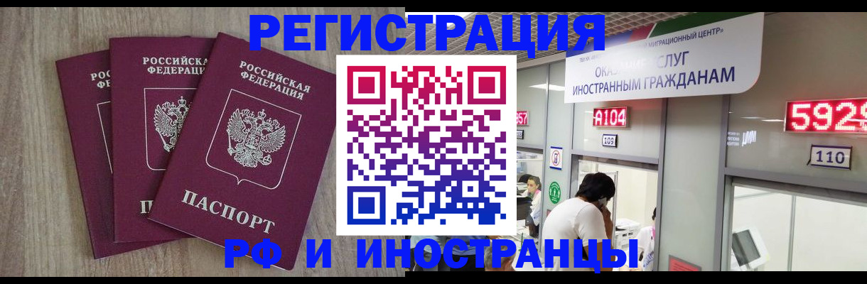 временная регистрация для школы в Боготоле