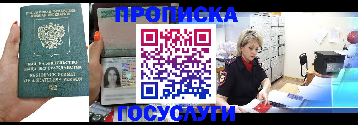 прописка поиск в Боготоле